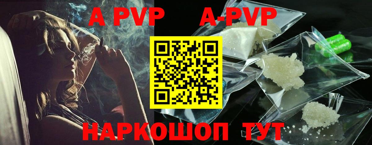 Ковров  Alfa_PVP  А ПВП СК КРИС  Альфа ПВП кристаллы  Вход с VPN  A-PVP СК 