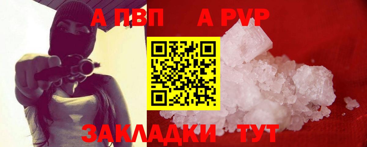 A PVP крисы CK Ковров