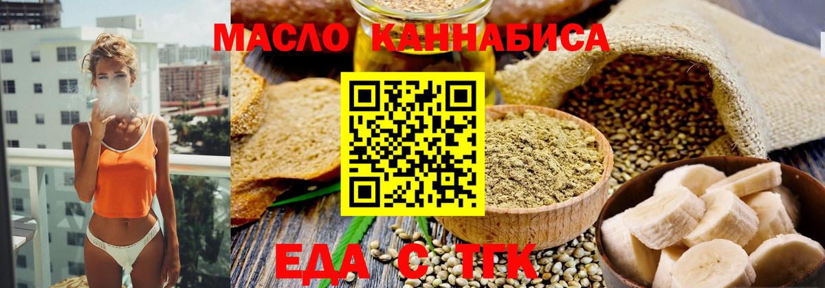 Ковров  Печенье с ТГК конопля  Вход с VPN 