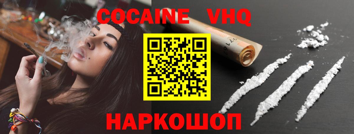 КОКАИН 97%  Вход с VPN  Ковров 