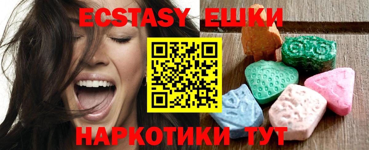 Ecstasy  Вход с VPN  нарко площадка официальный сайт  ЭКСТАЗИ ешки  Ковров 