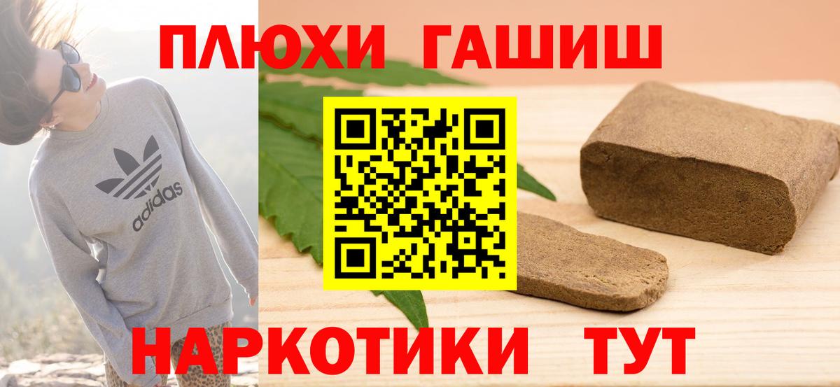 ГАШИШ Cannabis Ковров
