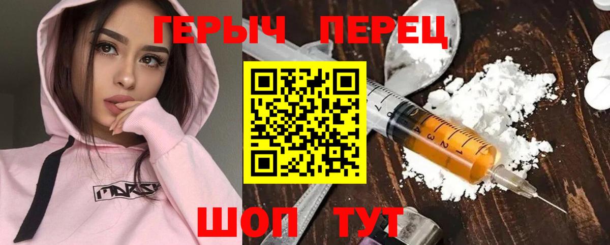 Героин  Героин хмурый  Вход с VPN  Ковров 