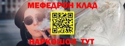 мескалин Лесосибирск