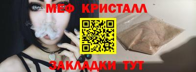 меф Ликино-Дулёво