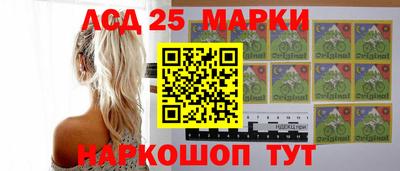 мескалин Лесосибирск