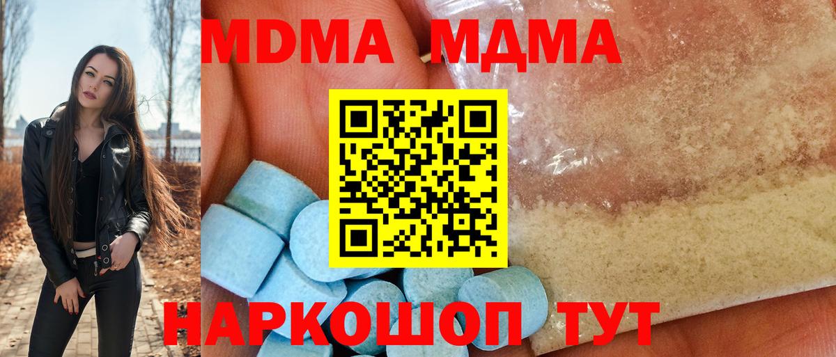 Ковров  MDMA кристаллы  Вход с VPN  MDMA crystal 