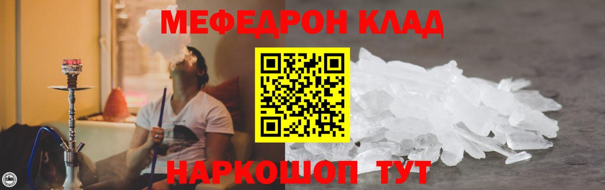 Мефедрон мука Ковров